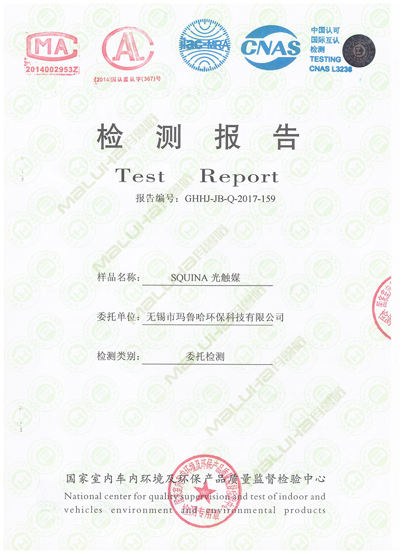 国家中心苯（SQUINA光触媒 width=230  height=326